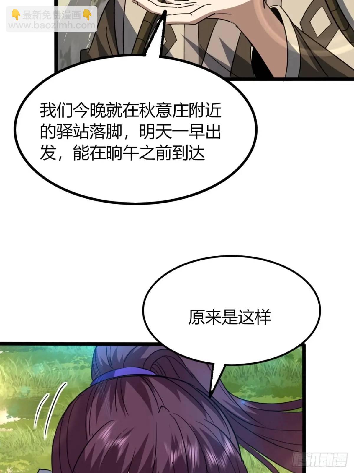 29话  交易达成(1/2)-第30话