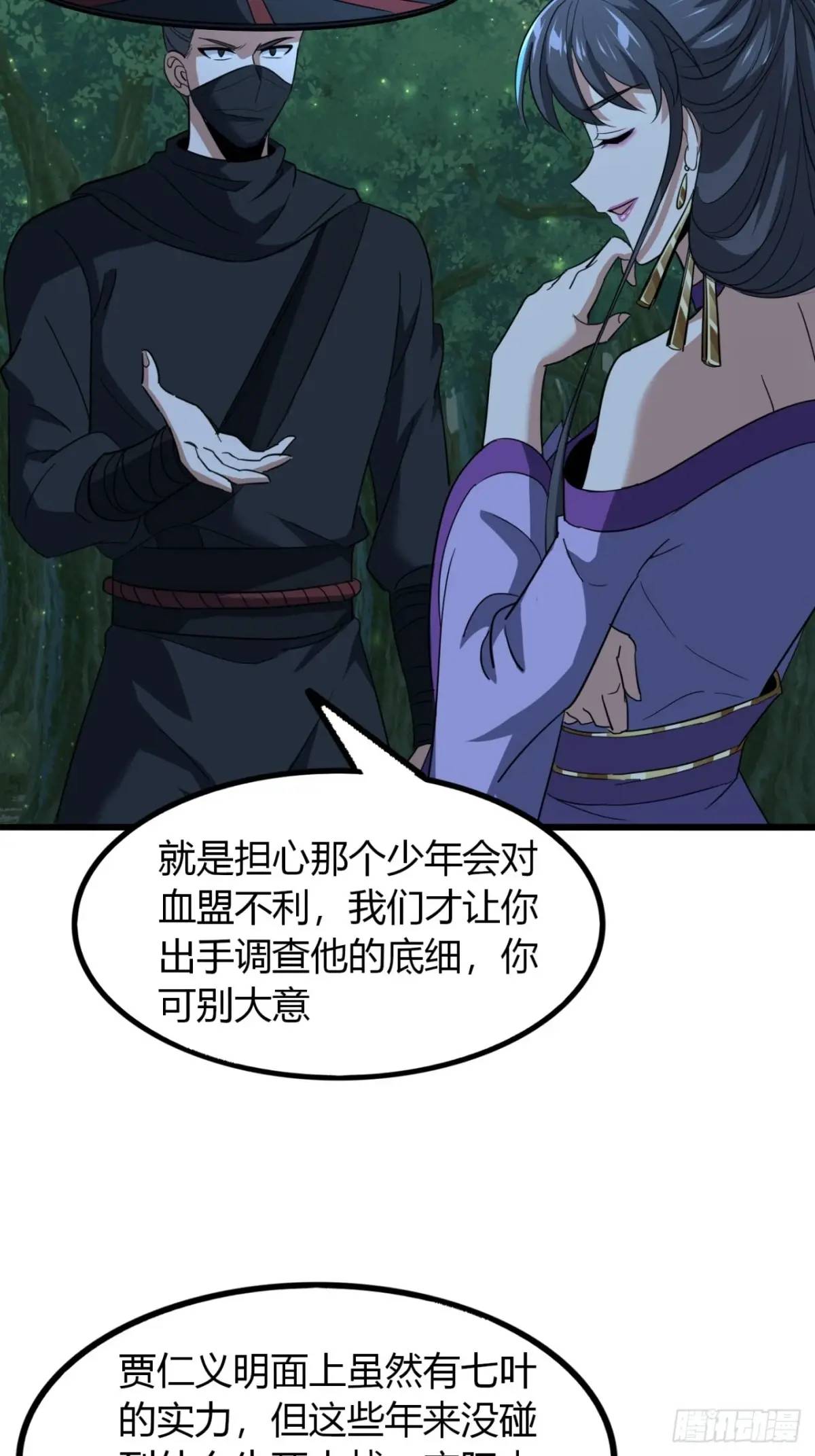 29话  交易达成(1/2)-第30话