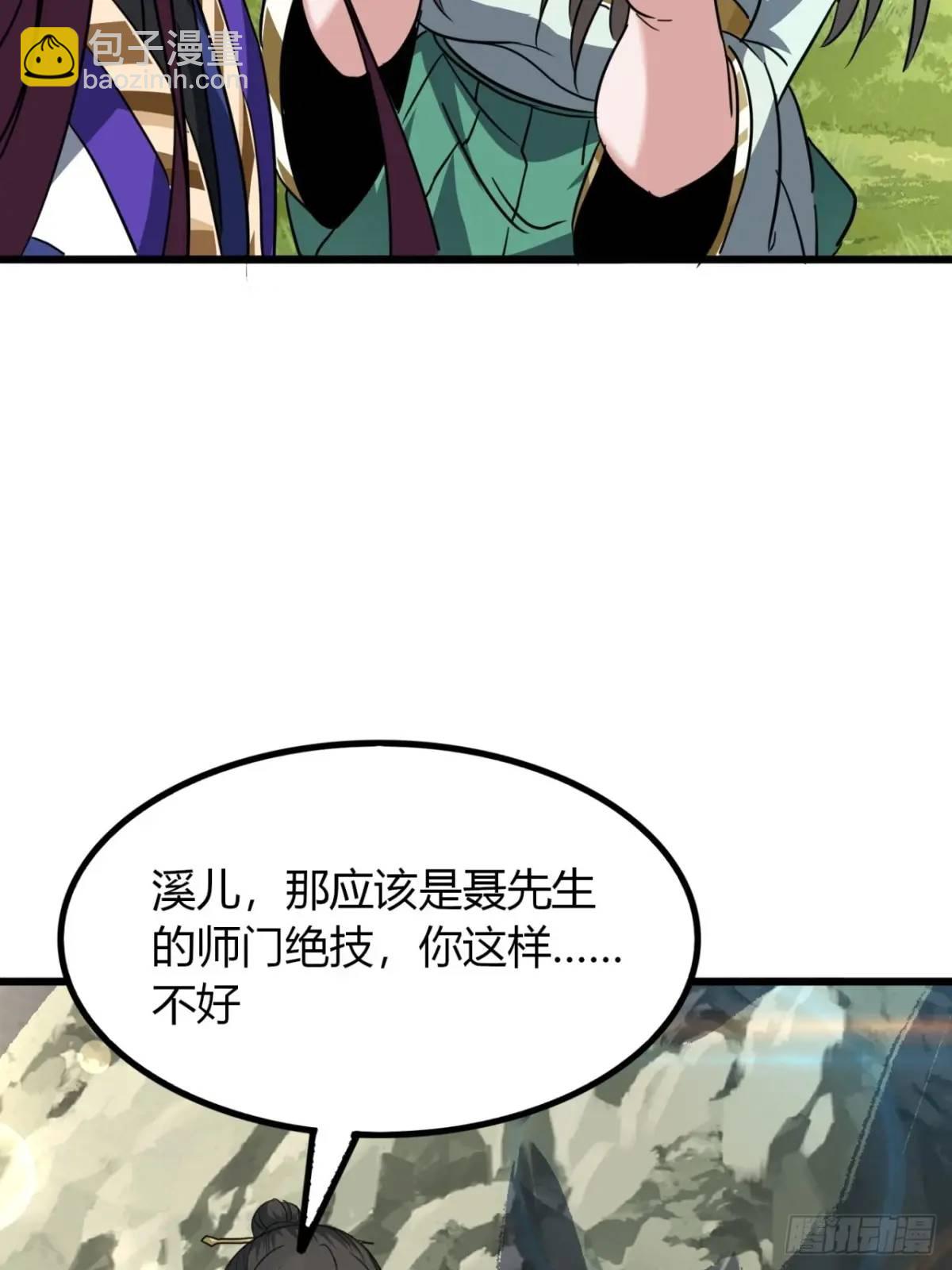 29话  交易达成(1/2)-第30话