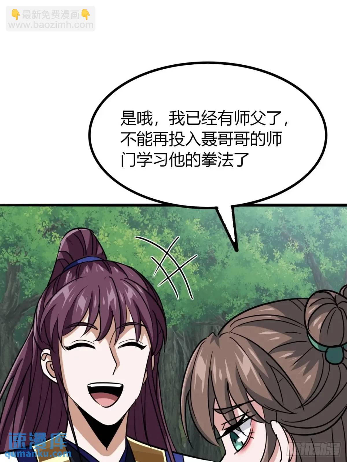 29话  交易达成(1/2)-第30话