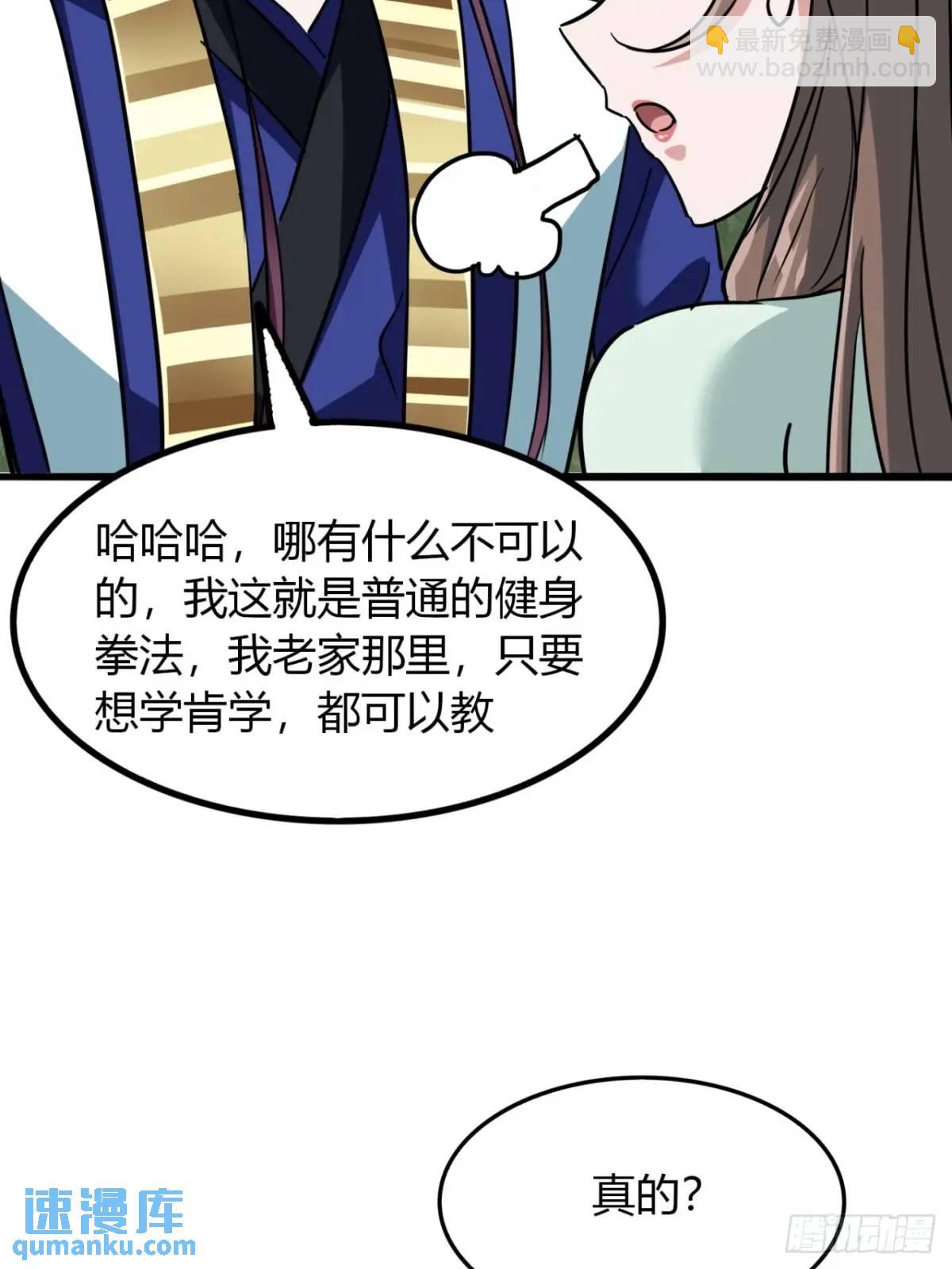 29话  交易达成(1/2)-第30话