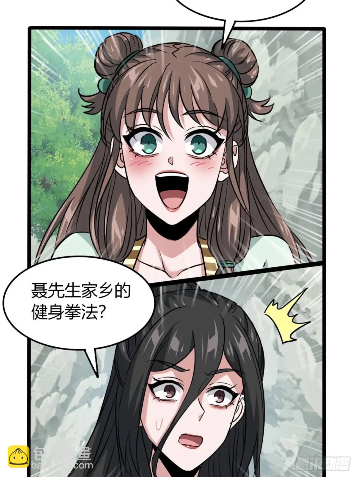 29话  交易达成(1/2)-第30话