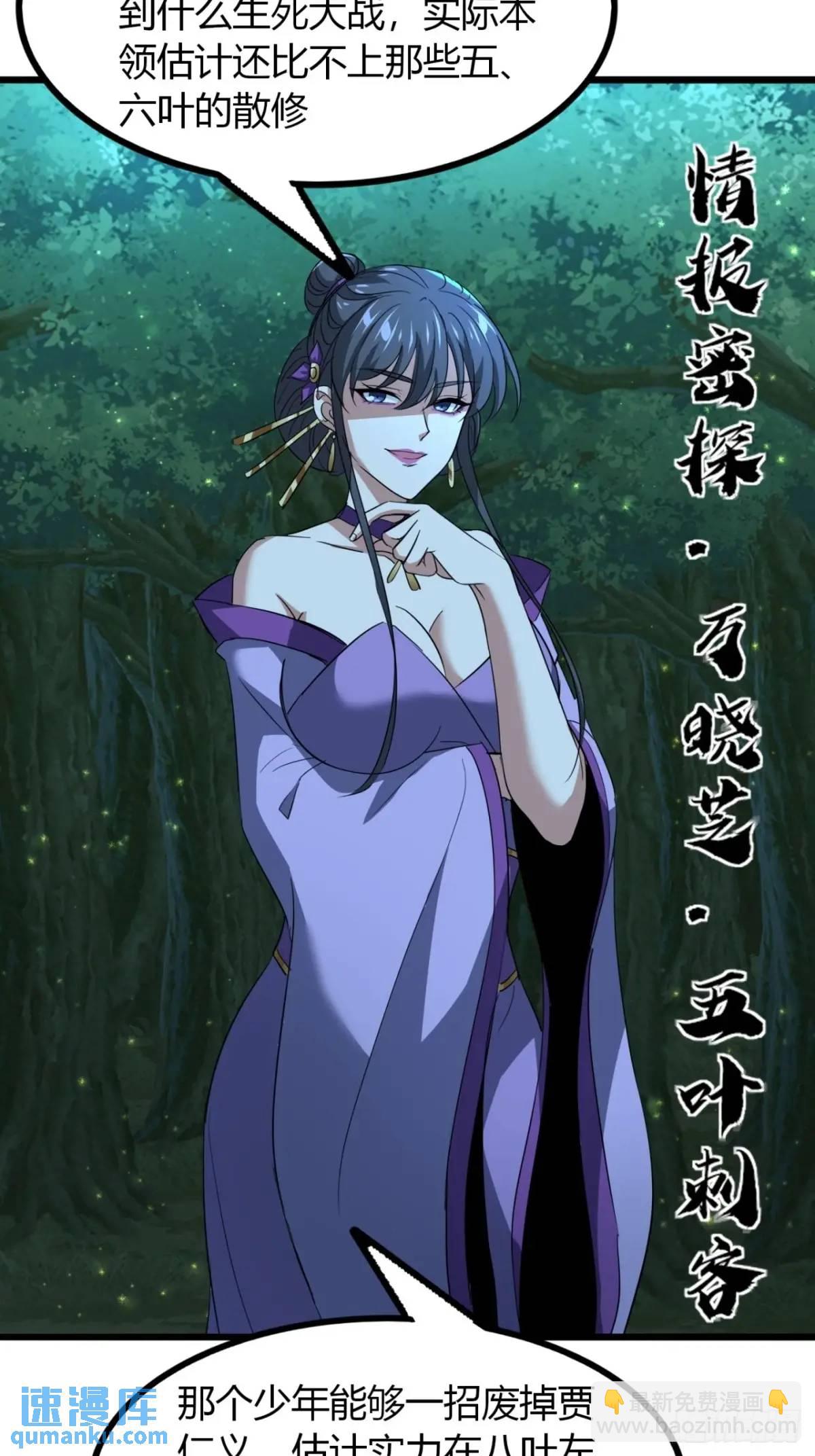 29话  交易达成(1/2)-第30话