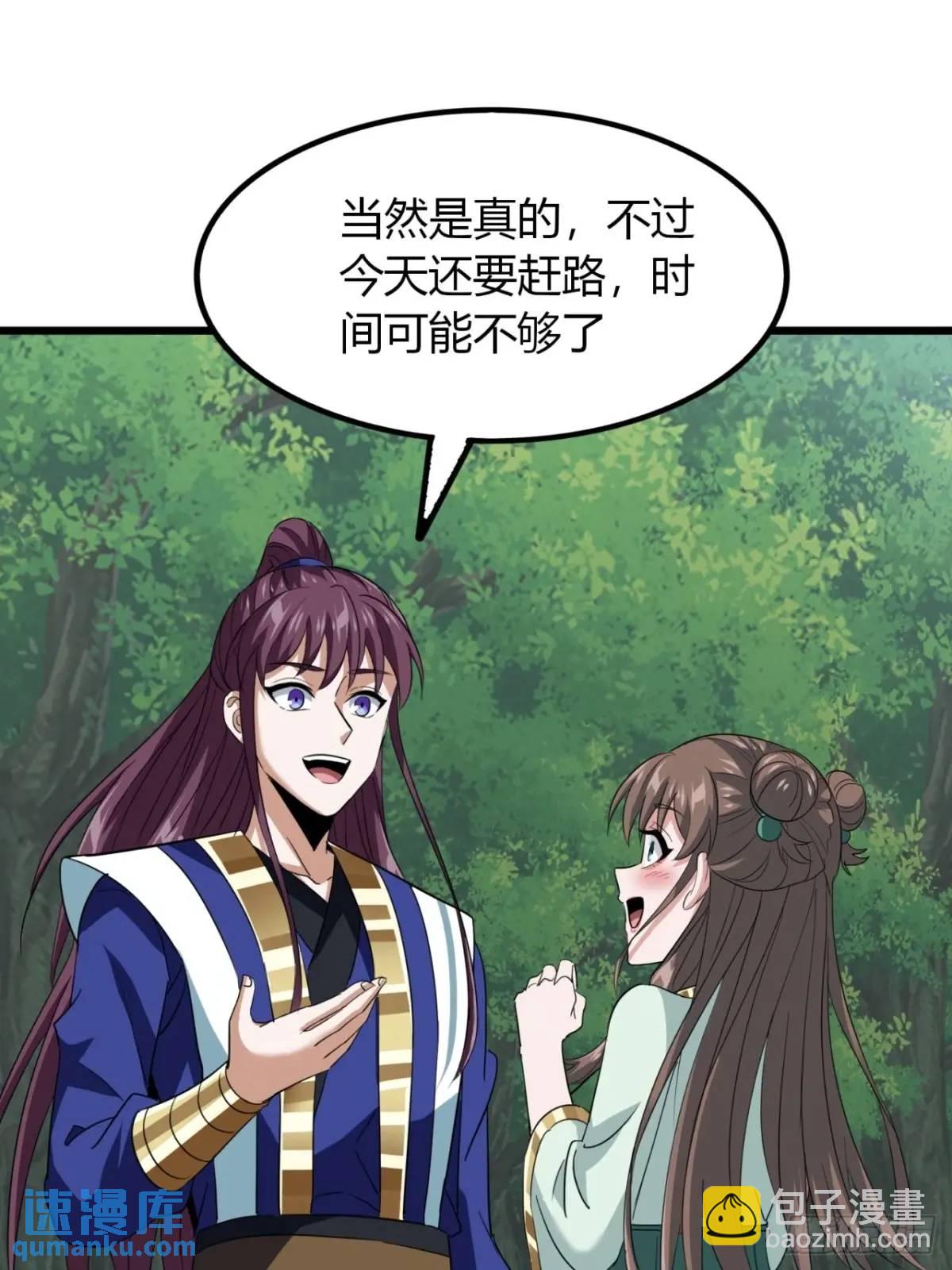 29话  交易达成(1/2)-第30话