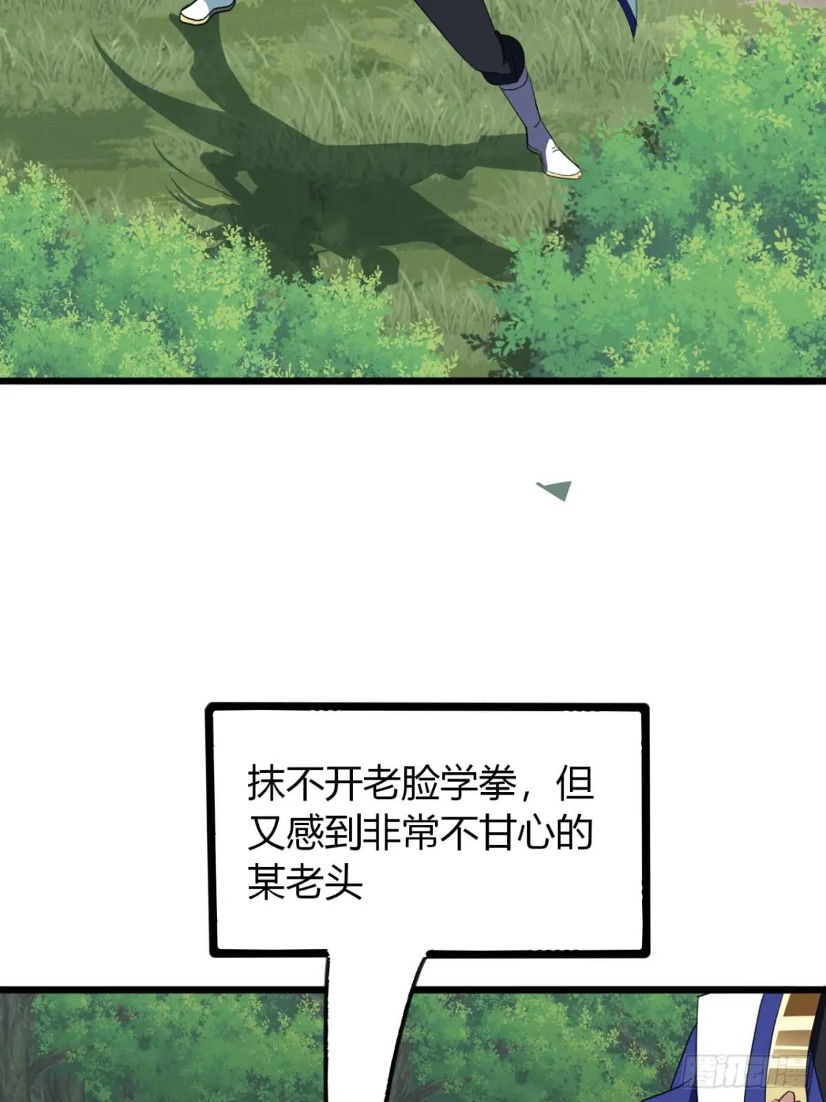 29话  交易达成(1/2)-第30话