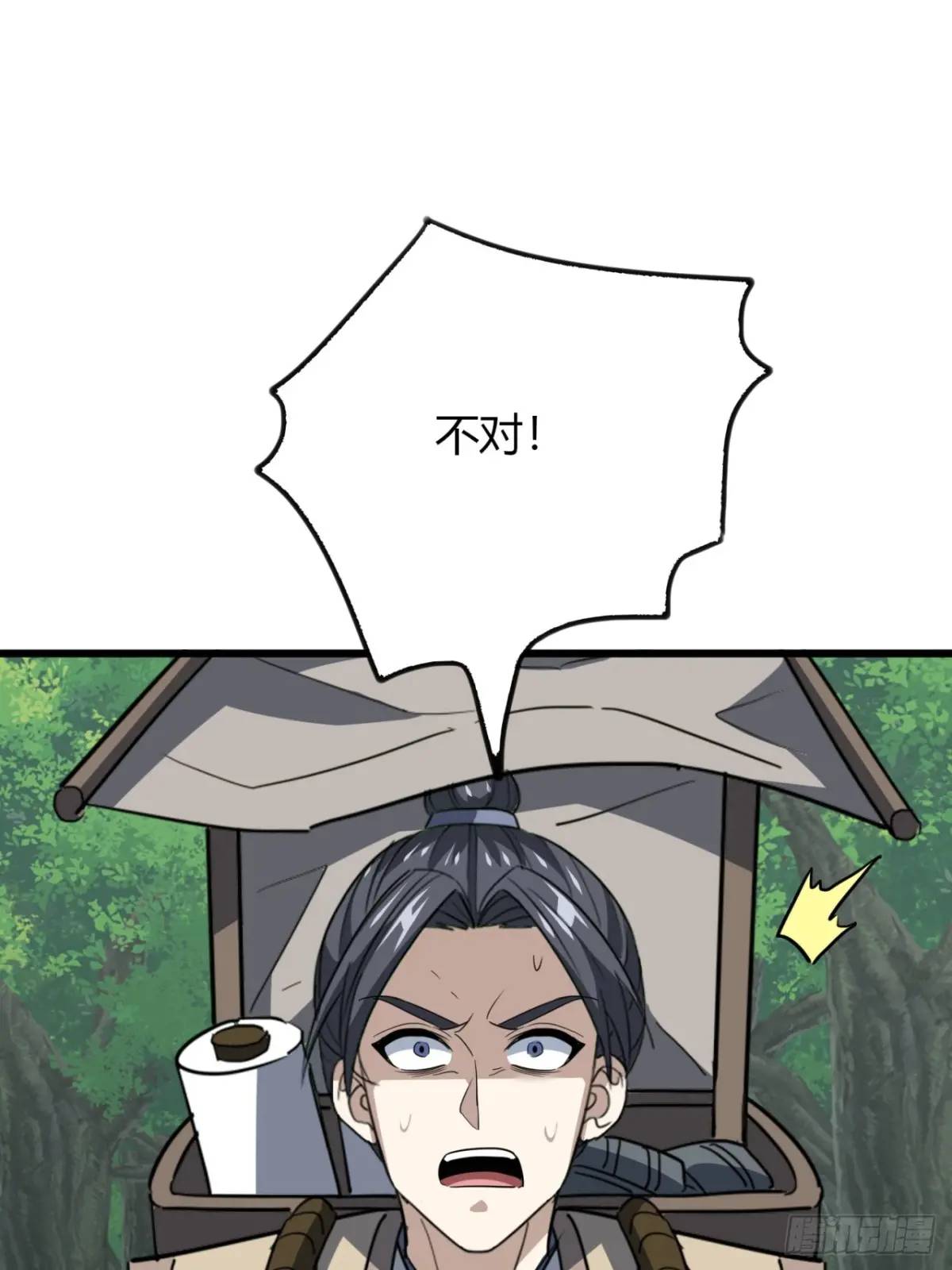 29话  交易达成(1/2)-第30话