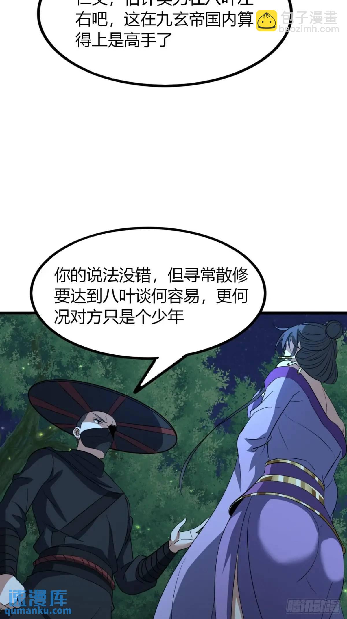 29话  交易达成(1/2)-第30话