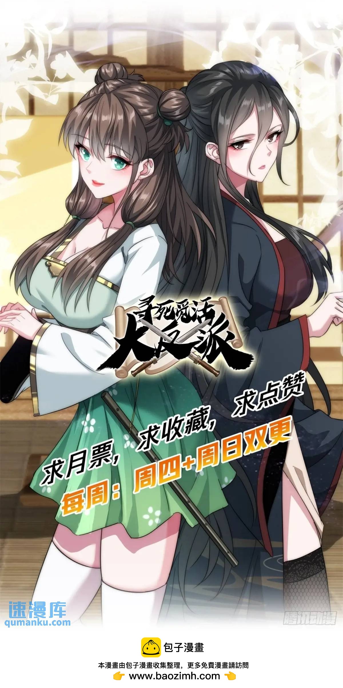 29话  交易达成(1/2)-第30话