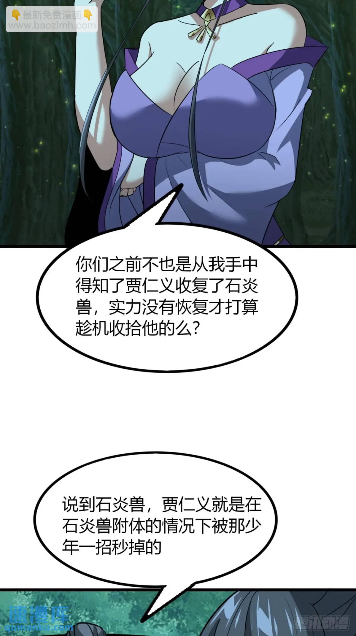 29话  交易达成(1/2)-第30话