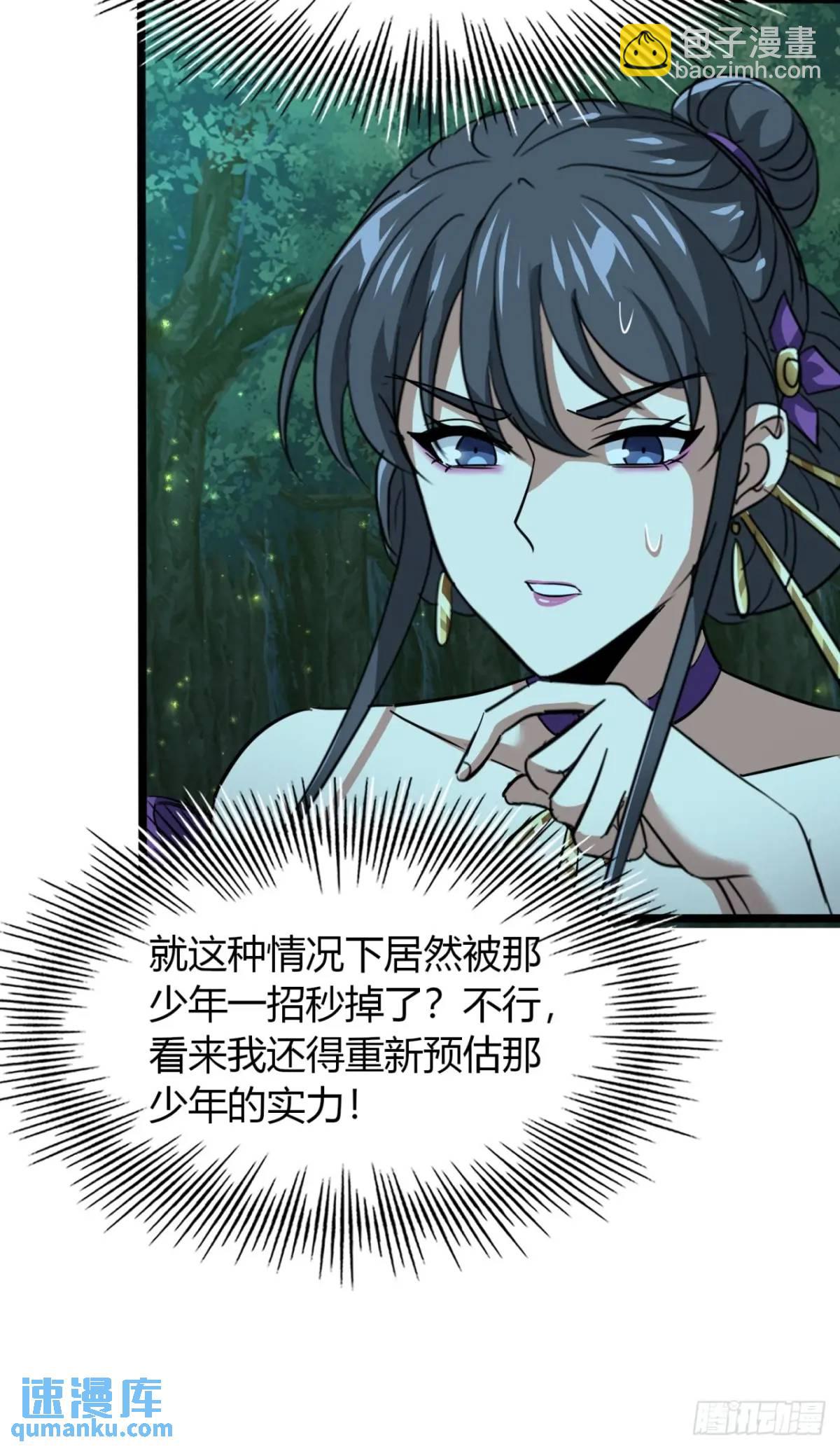 29话  交易达成(1/2)-第30话