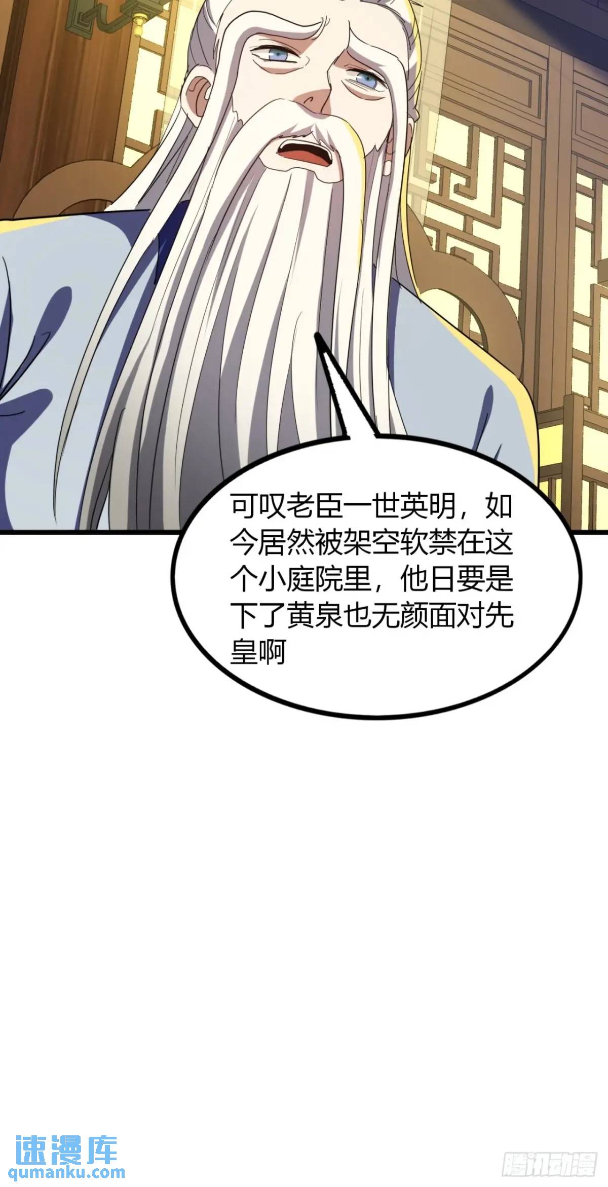 31话  落难的老庄主(1/2)-第32话