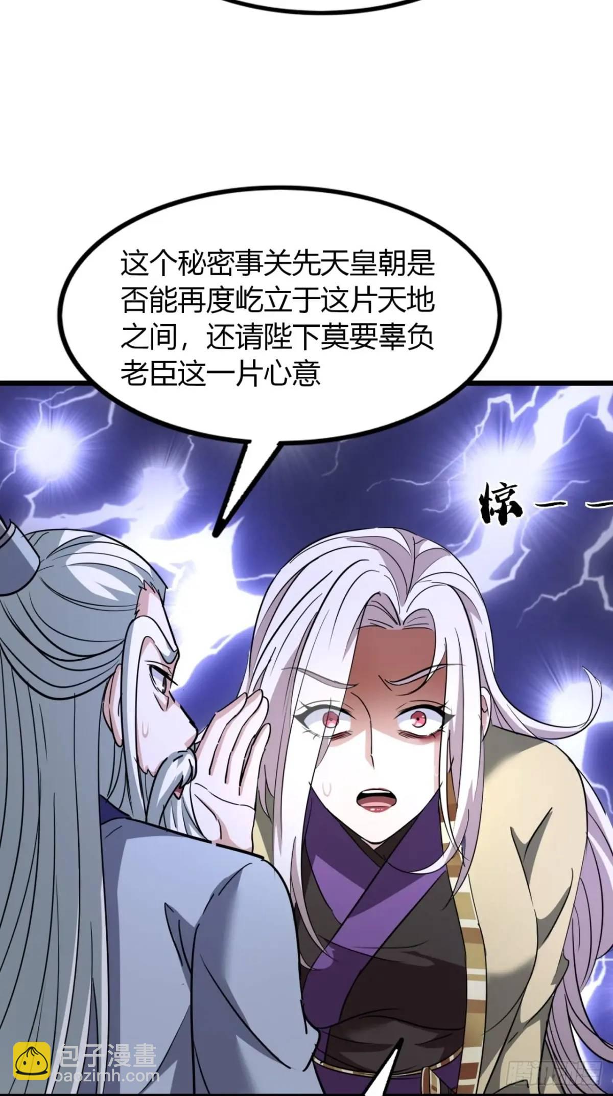 31话  落难的老庄主(1/2)-第32话