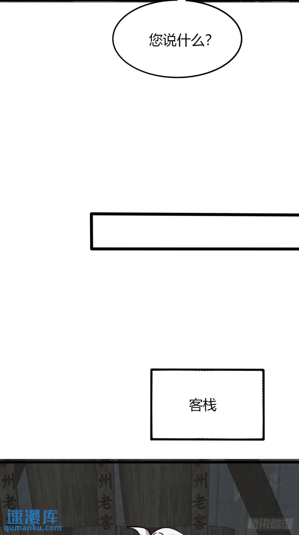 31话  落难的老庄主(1/2)-第32话