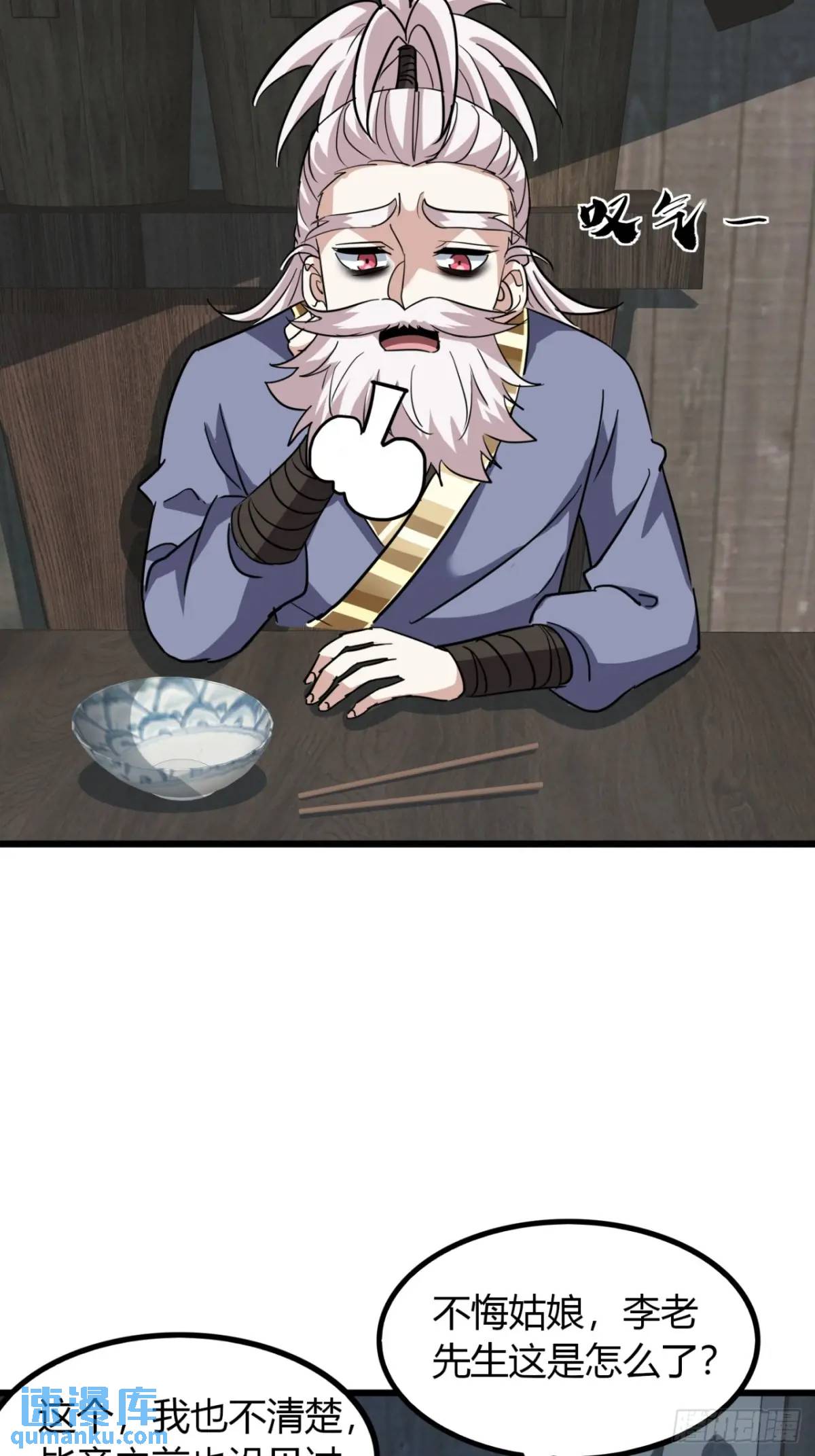 31话  落难的老庄主(1/2)-第32话