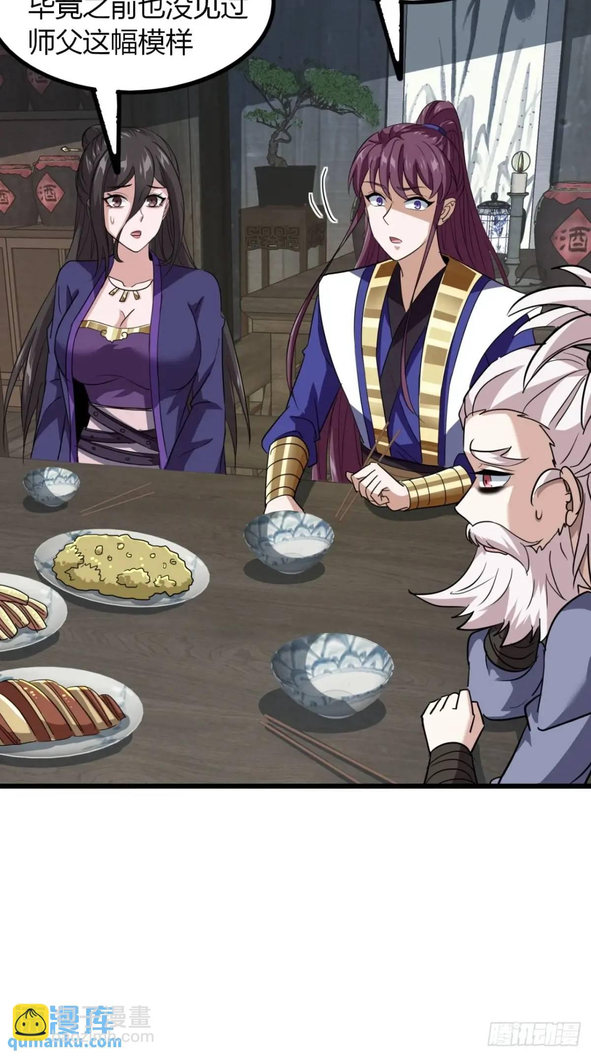 31话  落难的老庄主(1/2)-第32话