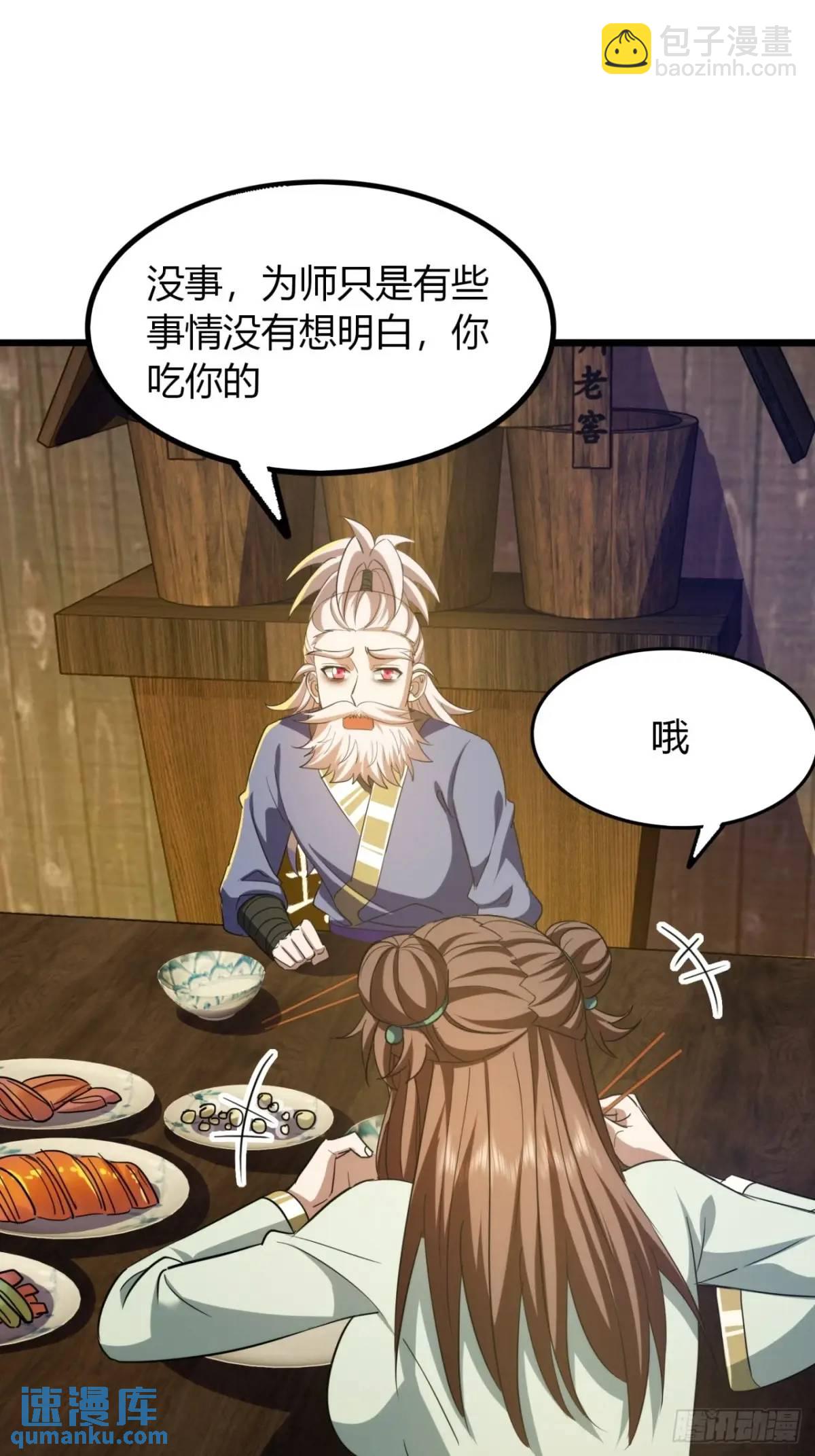 31话  落难的老庄主(1/2)-第32话