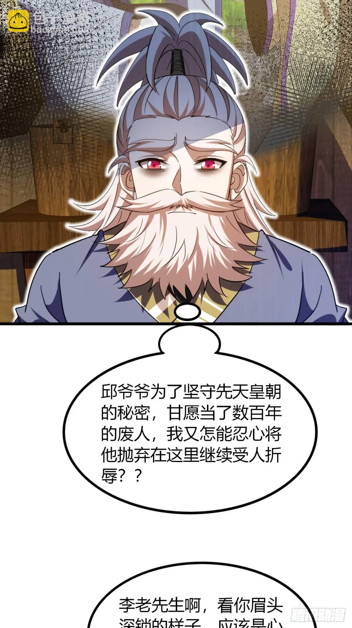 31话  落难的老庄主(1/2)-第32话