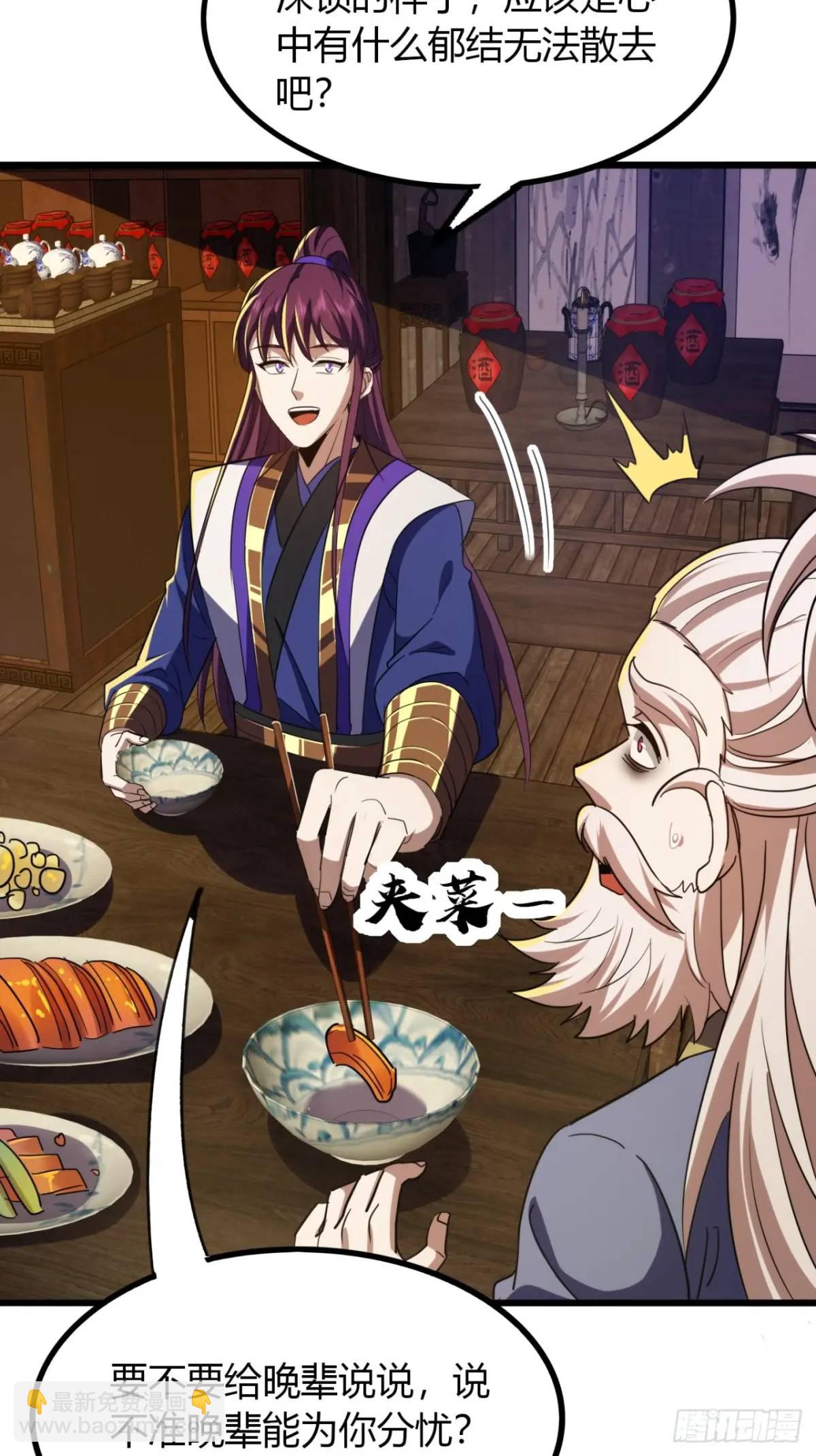 31话  落难的老庄主(1/2)-第32话