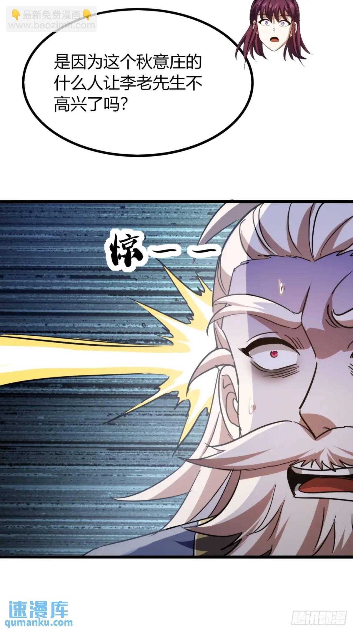 31话  落难的老庄主(1/2)-第32话