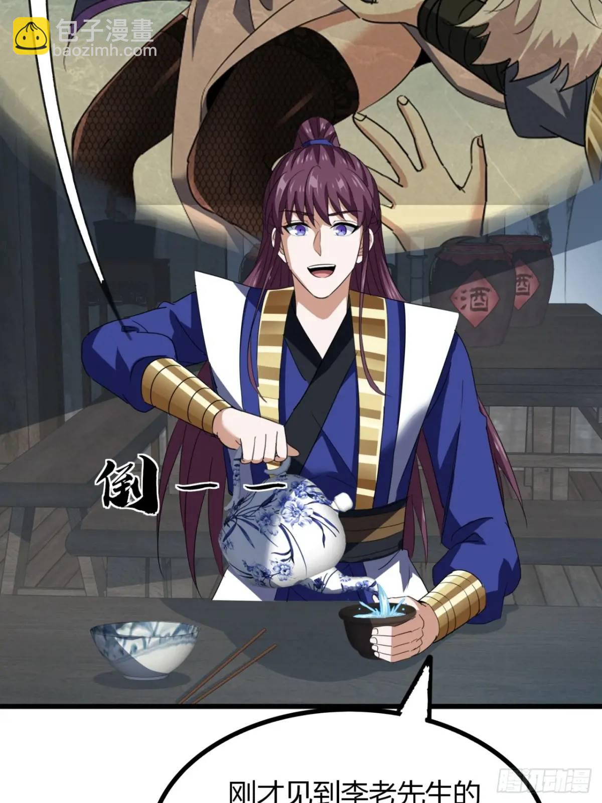 31话  落难的老庄主(1/2)-第32话