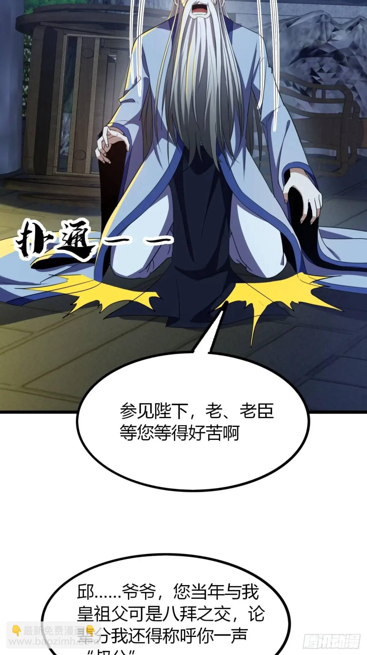 31话  落难的老庄主(1/2)-第32话