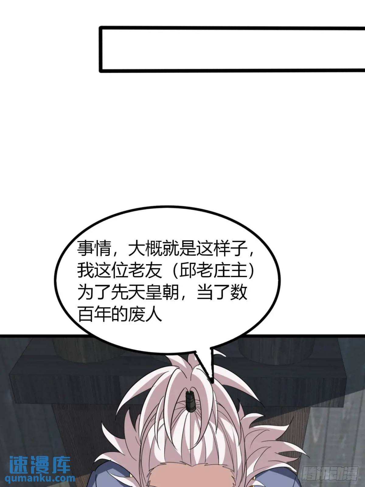 31话  落难的老庄主(1/2)-第32话