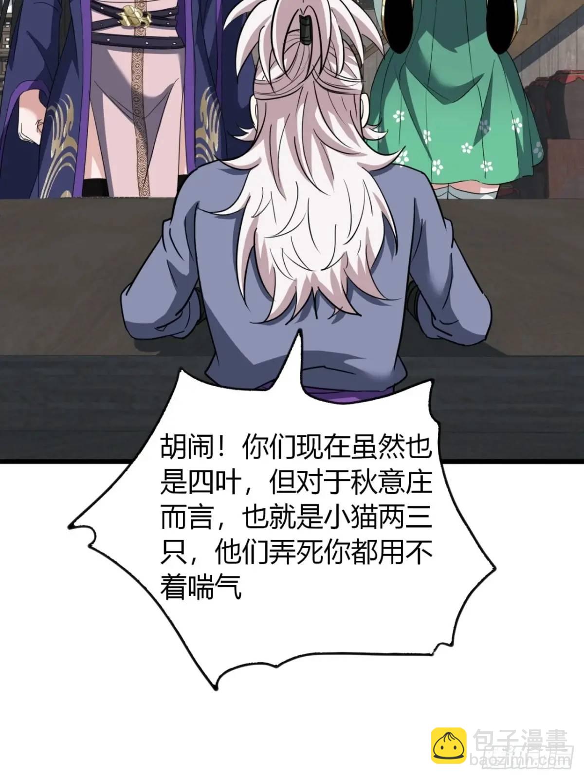 31话  落难的老庄主(1/2)-第32话