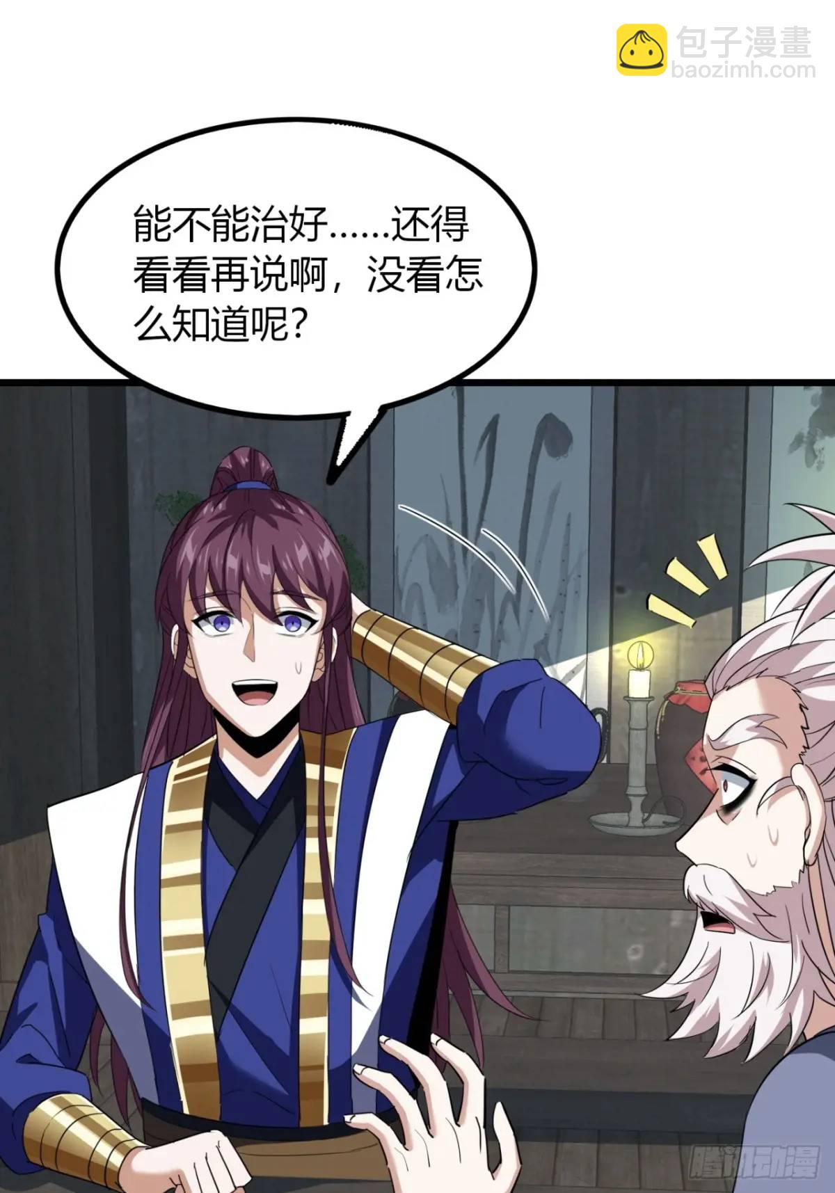 31话  落难的老庄主(1/2)-第32话