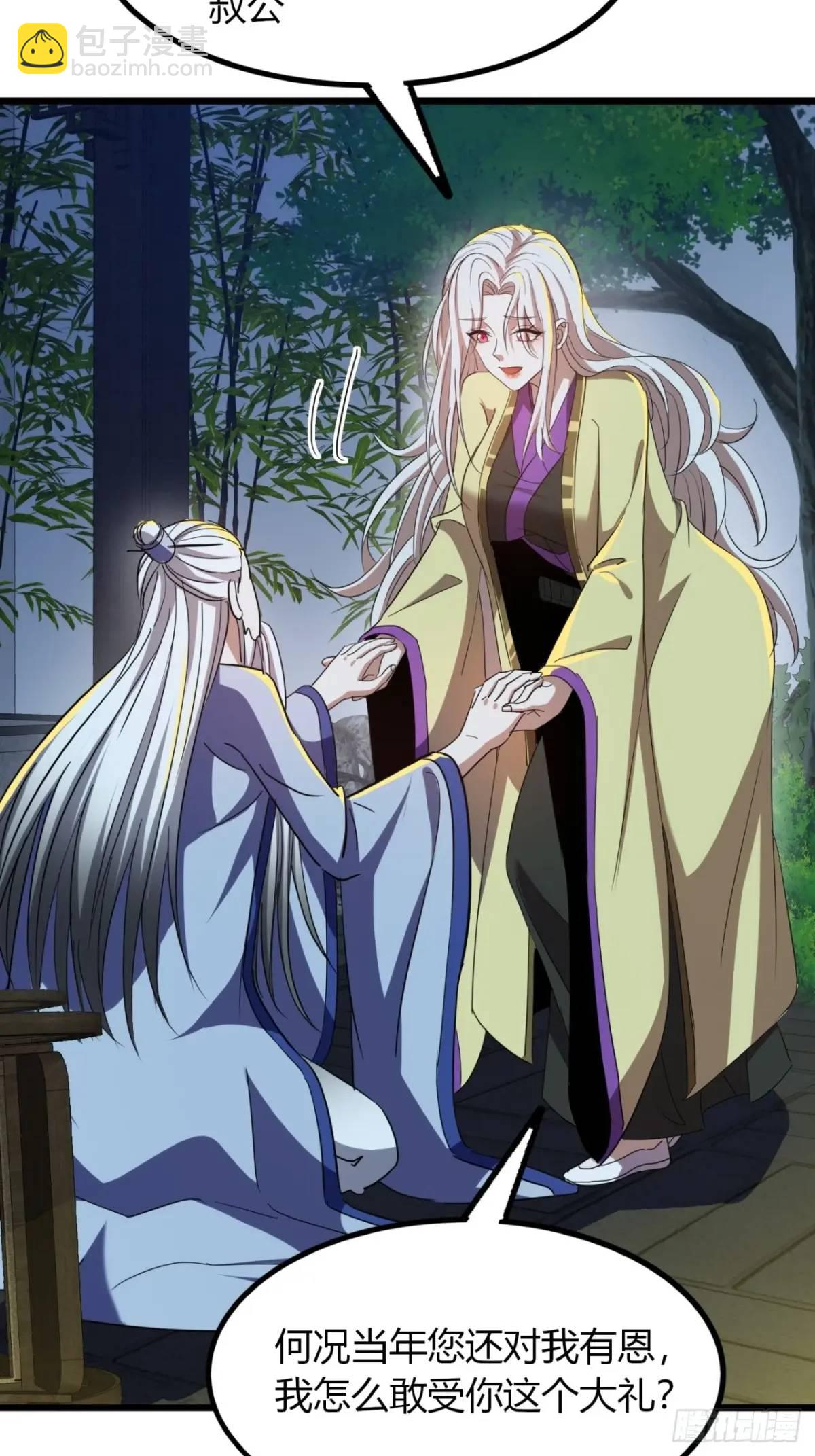 31话  落难的老庄主(1/2)-第32话