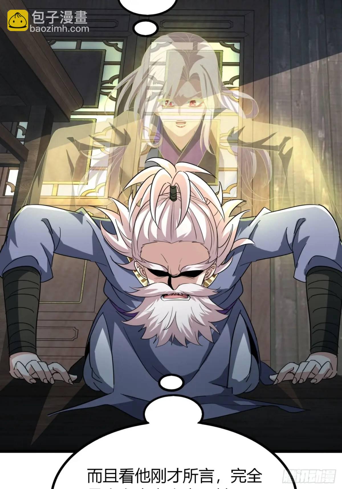 31话  落难的老庄主(1/2)-第32话