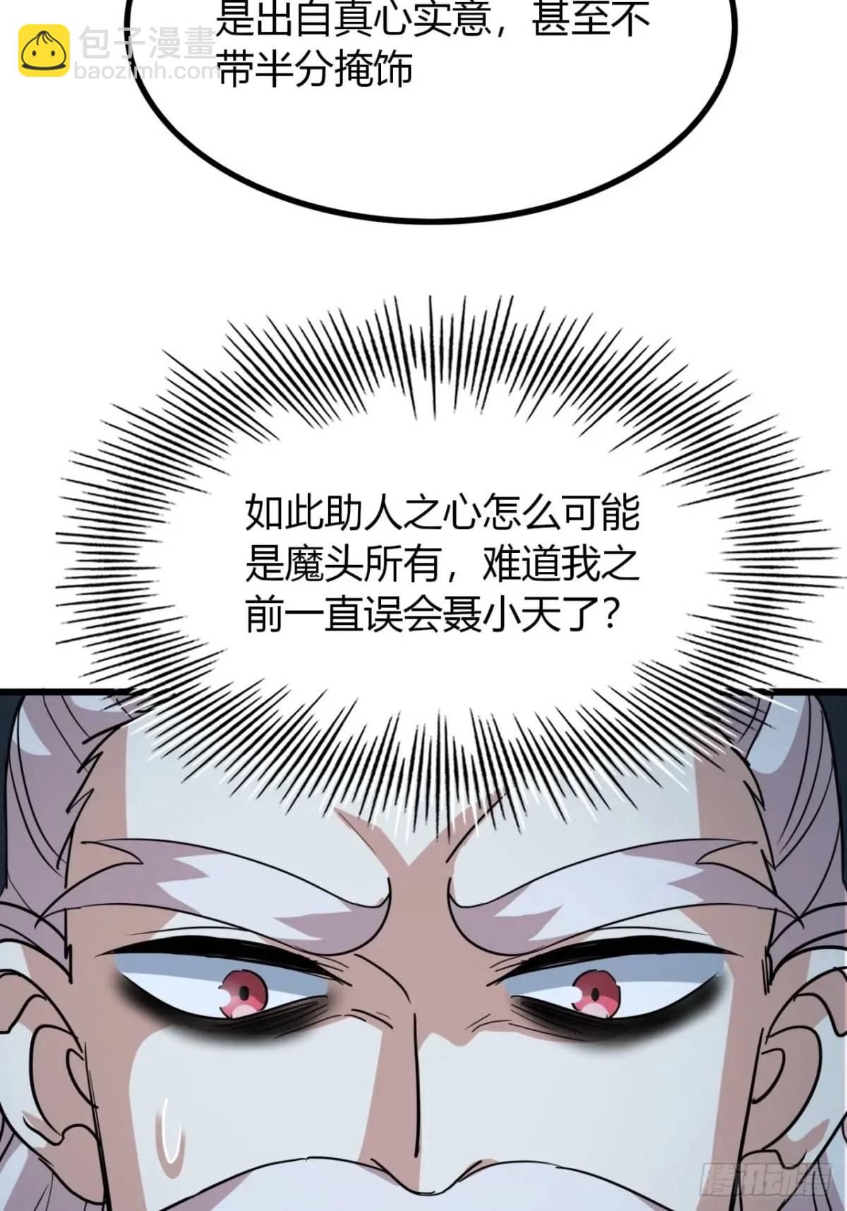 31话  落难的老庄主(1/2)-第32话