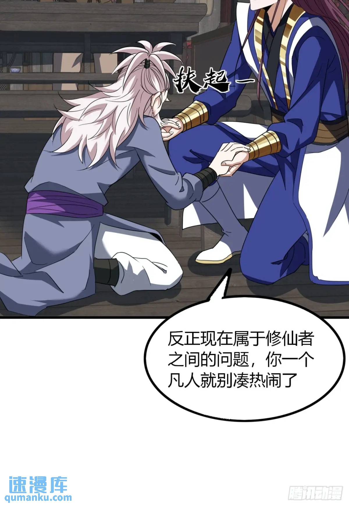 31话  落难的老庄主(1/2)-第32话