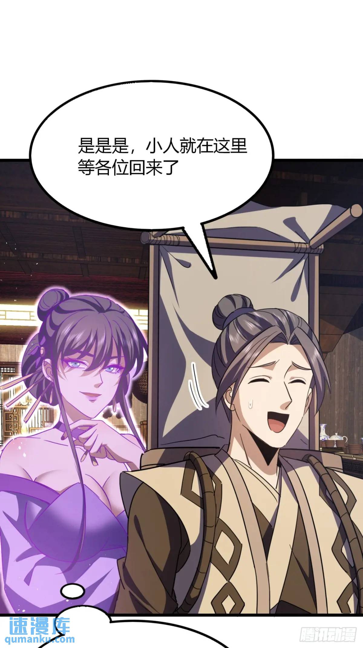 31话  落难的老庄主(1/2)-第32话