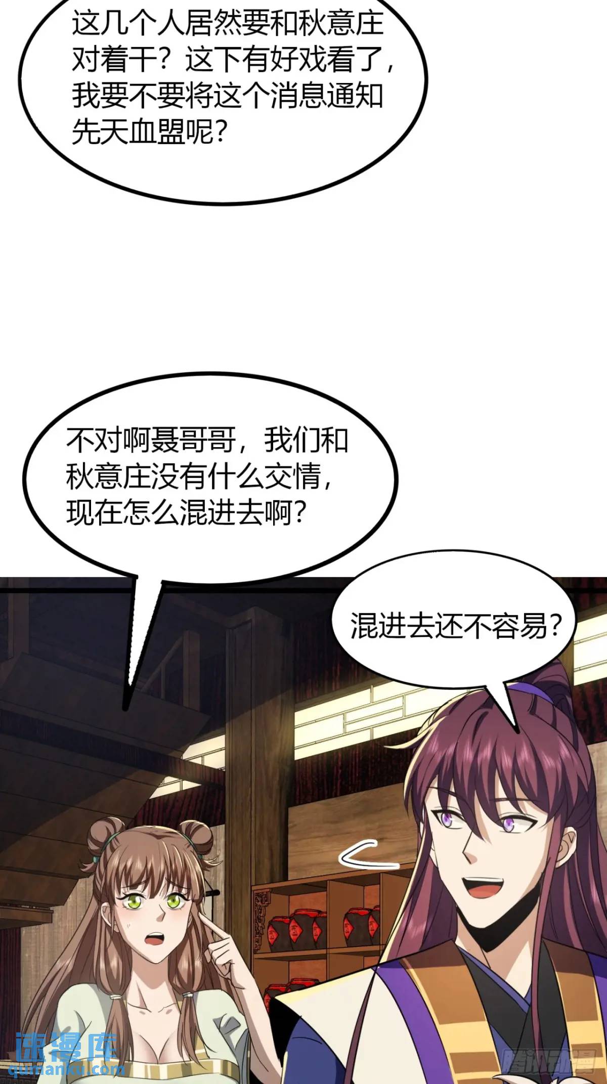 31话  落难的老庄主(1/2)-第32话