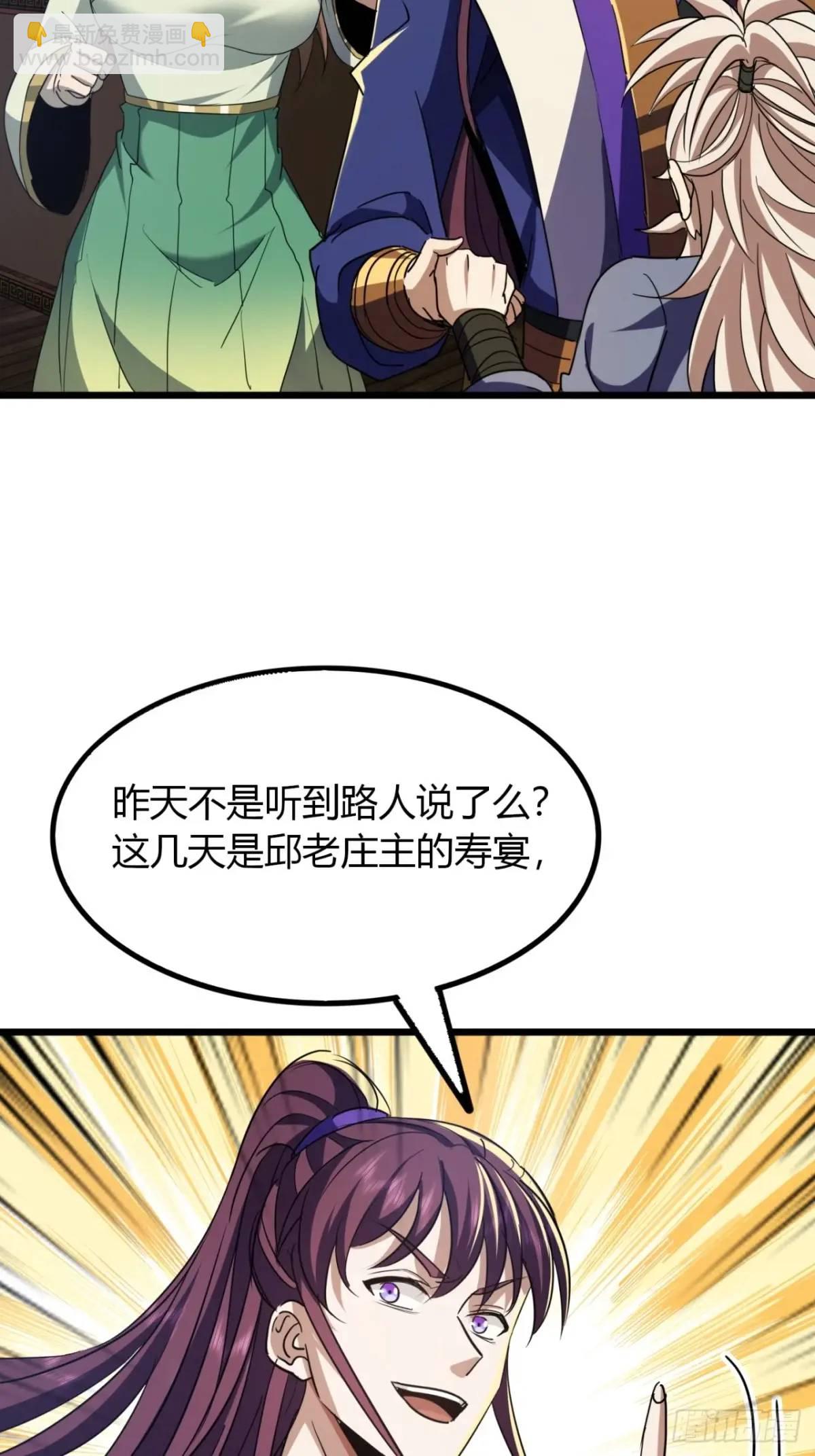 31话  落难的老庄主(1/2)-第32话