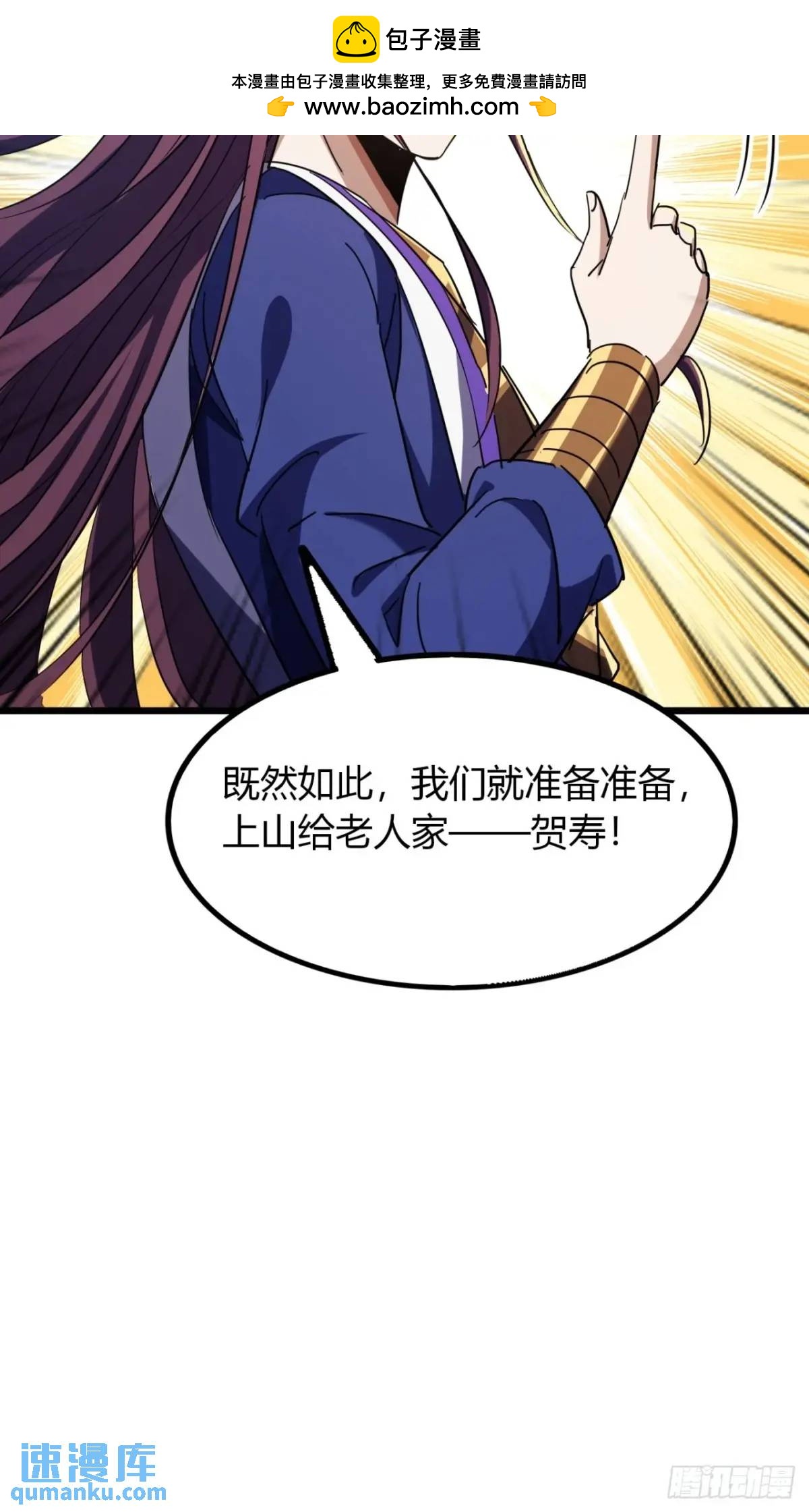 31话  落难的老庄主(1/2)-第32话