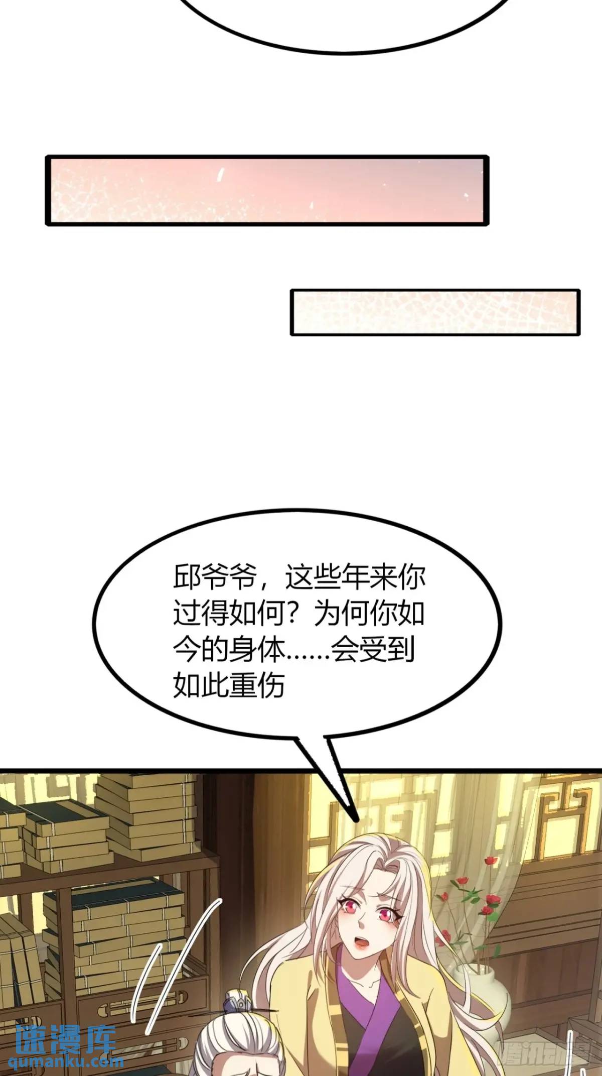 尋死覓活大反派 - 31話  落難的老莊主(1/2) - 5