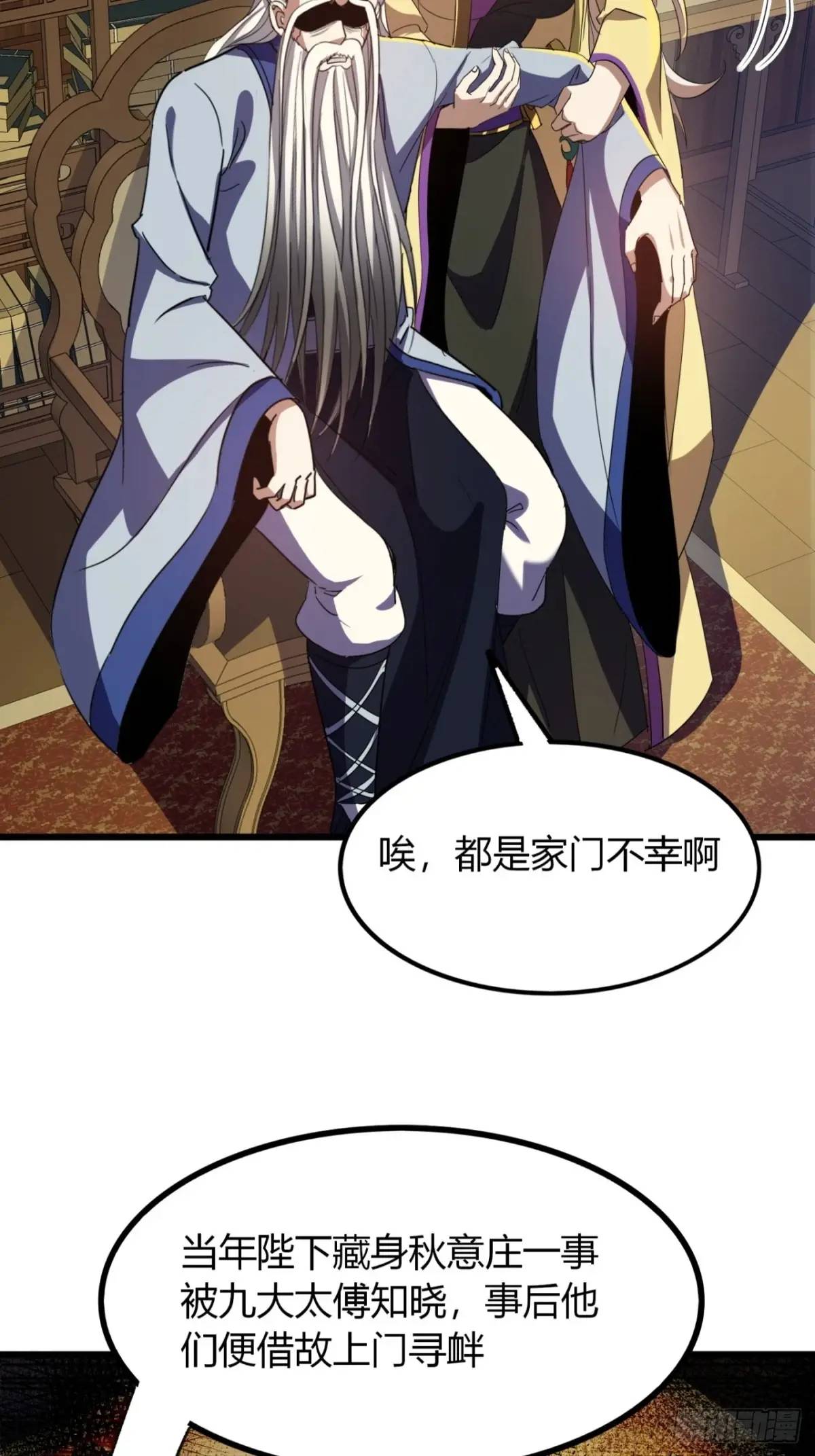 31话  落难的老庄主(1/2)-第32话