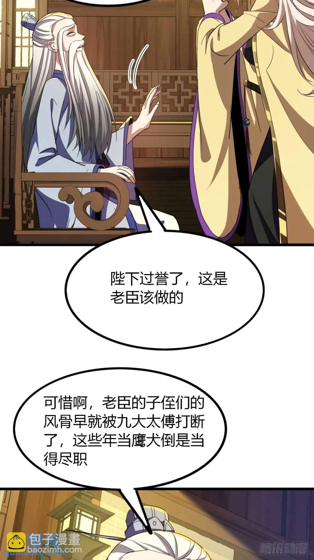 31话  落难的老庄主(1/2)-第32话