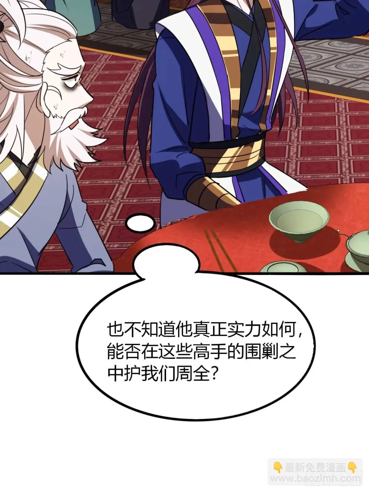 33话  打草惊蛇(1/2)-第34话