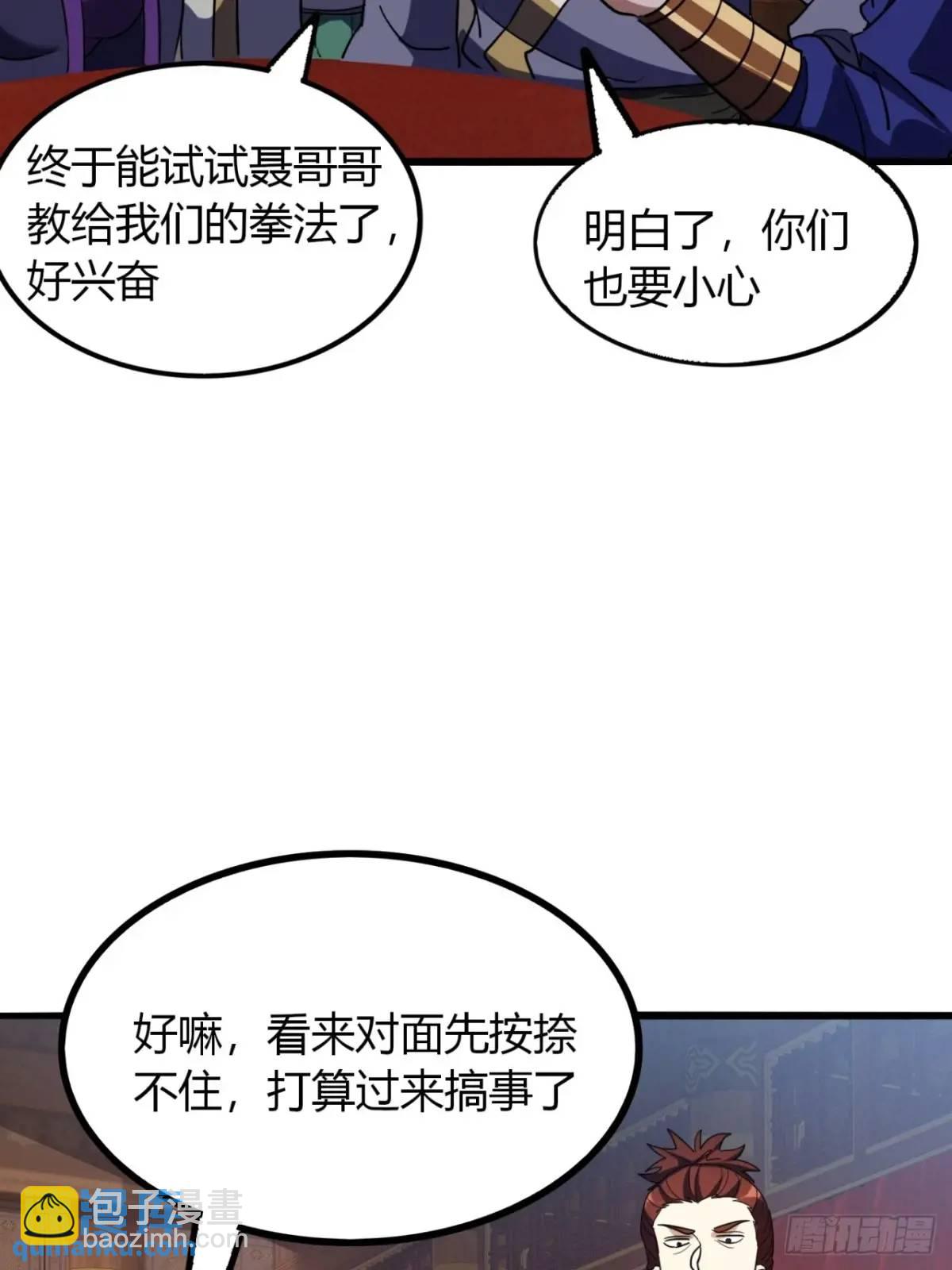 33话  打草惊蛇(1/2)-第34话