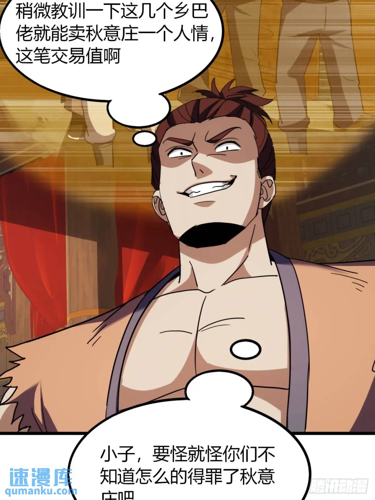 33话  打草惊蛇(1/2)-第34话