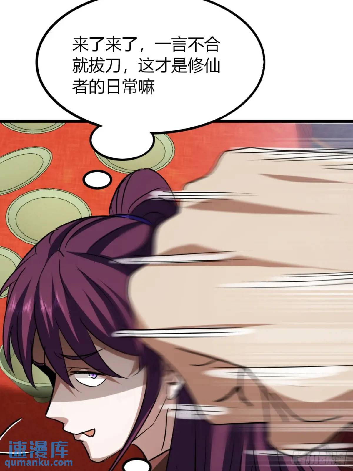 33话  打草惊蛇(1/2)-第34话