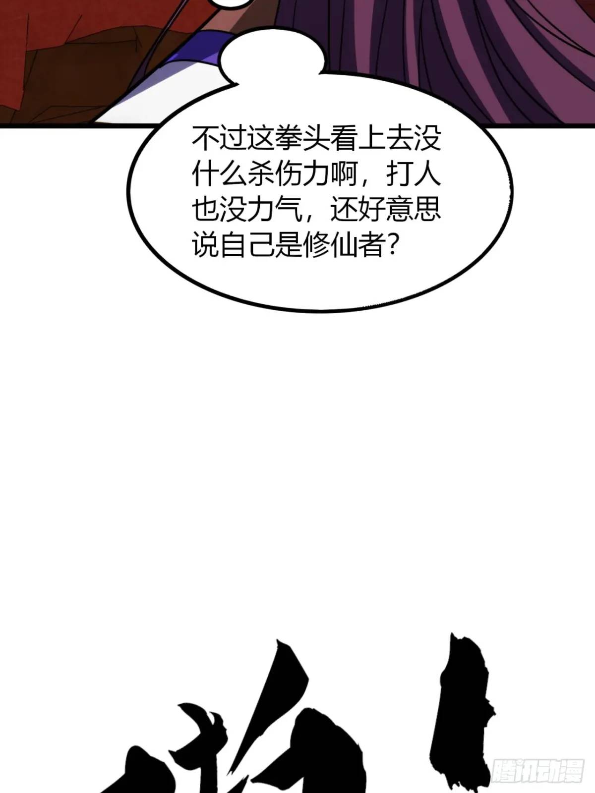 33话  打草惊蛇(1/2)-第34话