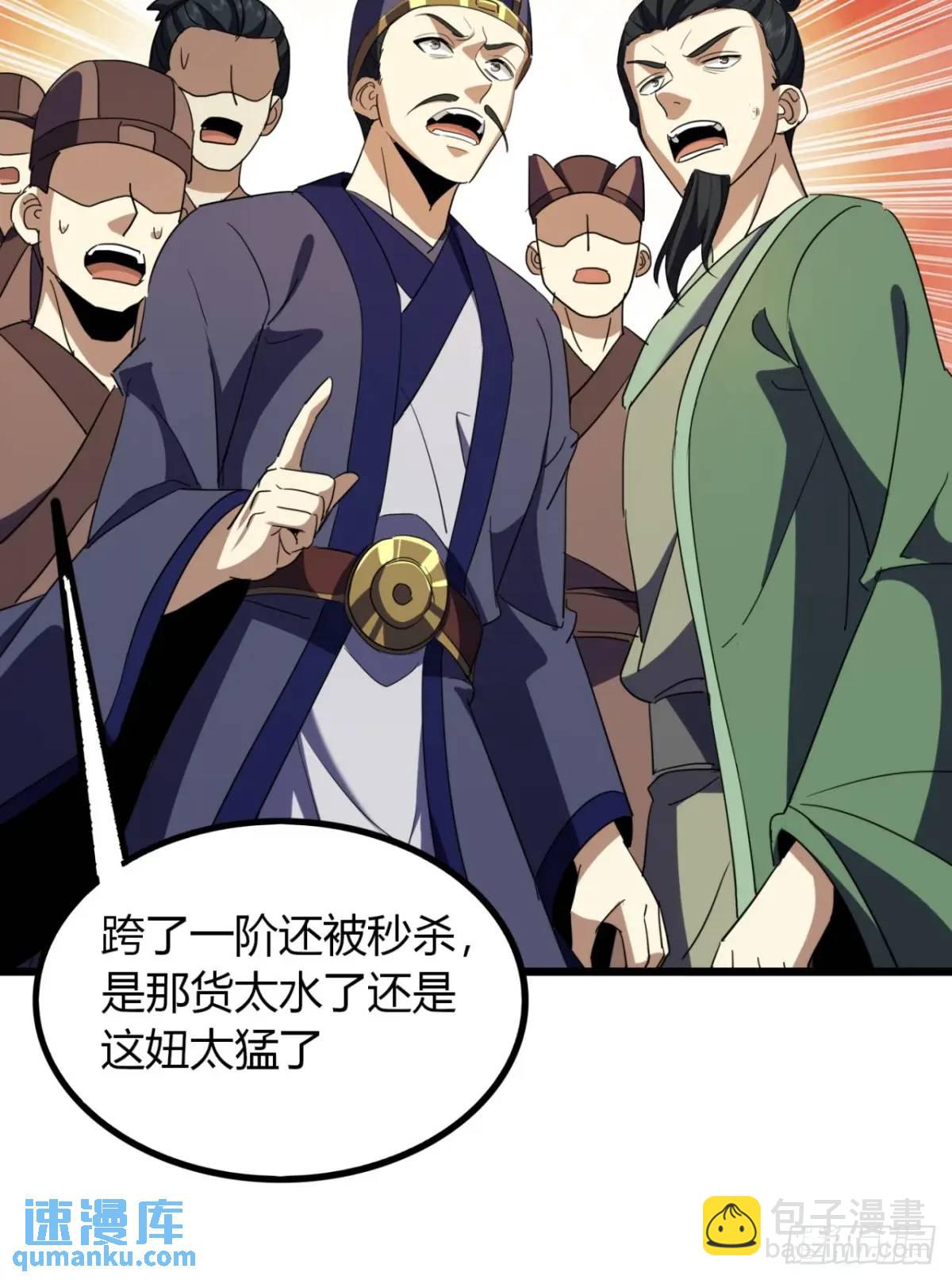 33话  打草惊蛇(1/2)-第34话