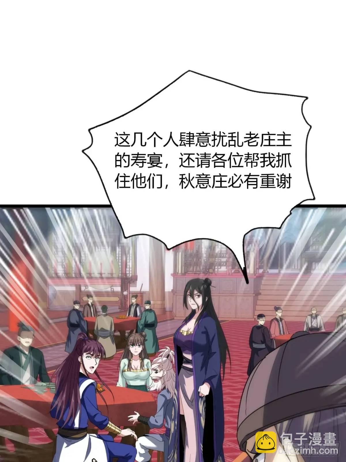 33话  打草惊蛇(1/2)-第34话