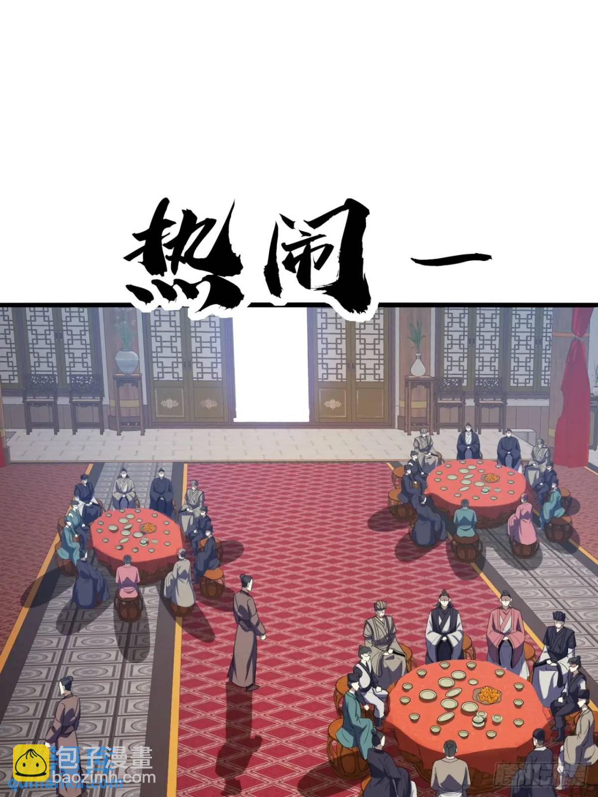 33话  打草惊蛇(1/2)-第34话