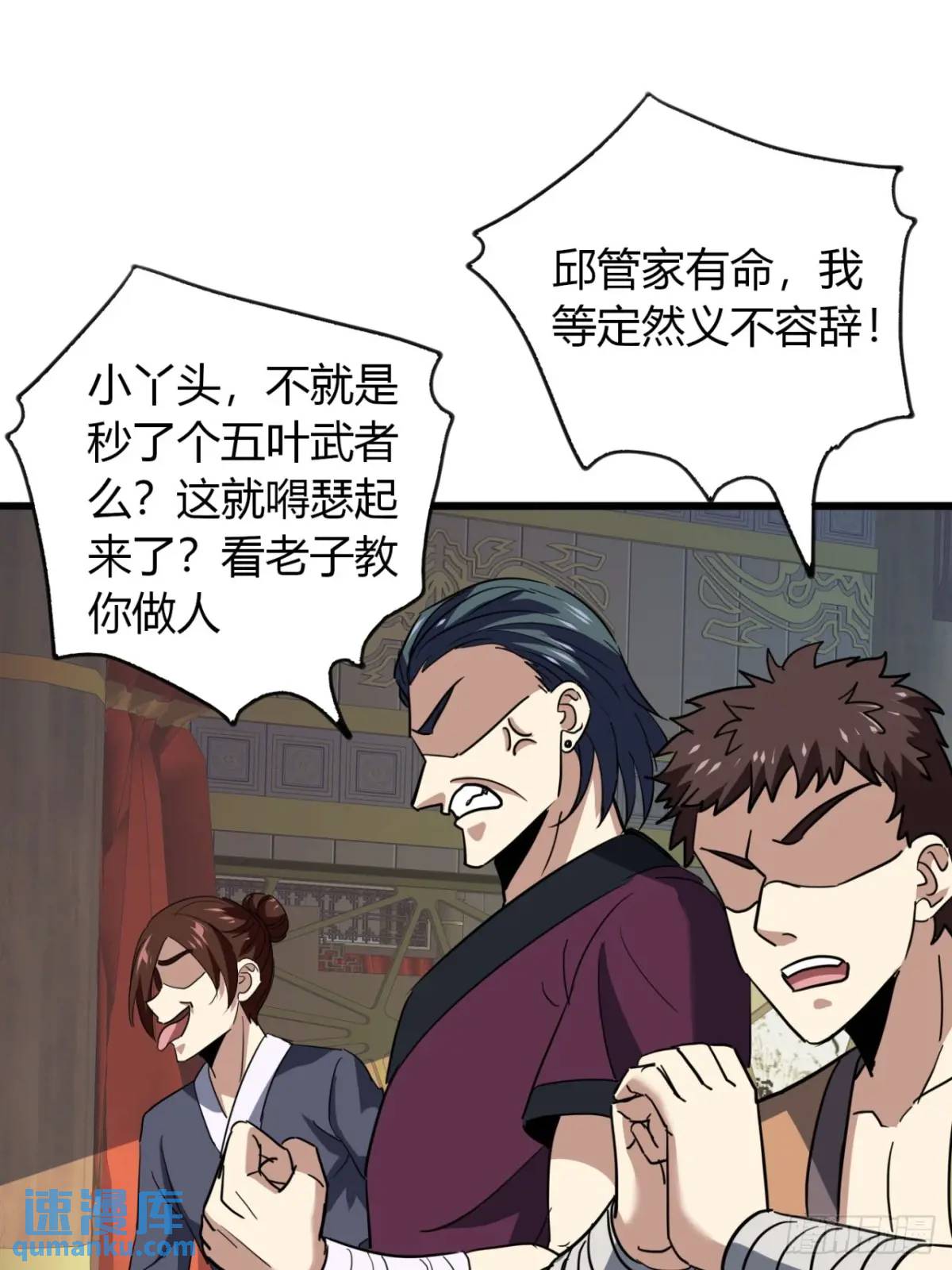 33话  打草惊蛇(1/2)-第34话