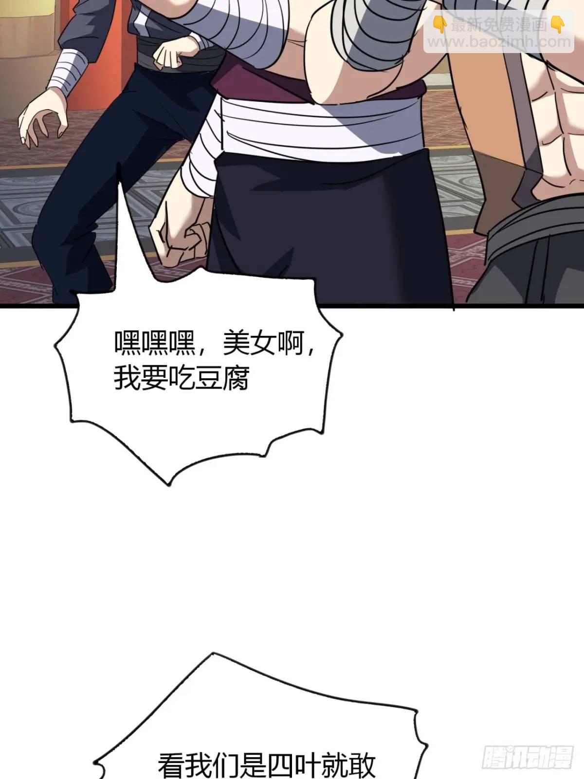 33话  打草惊蛇(1/2)-第34话