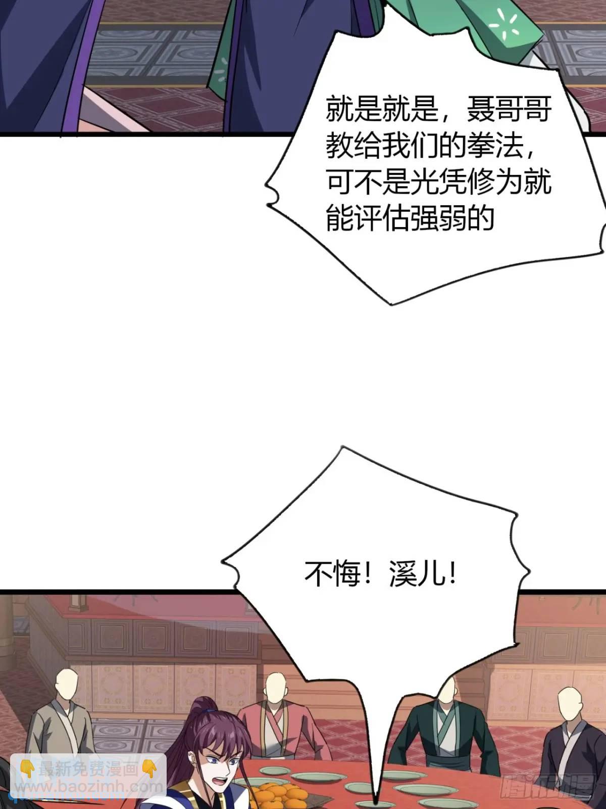 尋死覓活大反派 - 33話  打草驚蛇(1/2) - 1